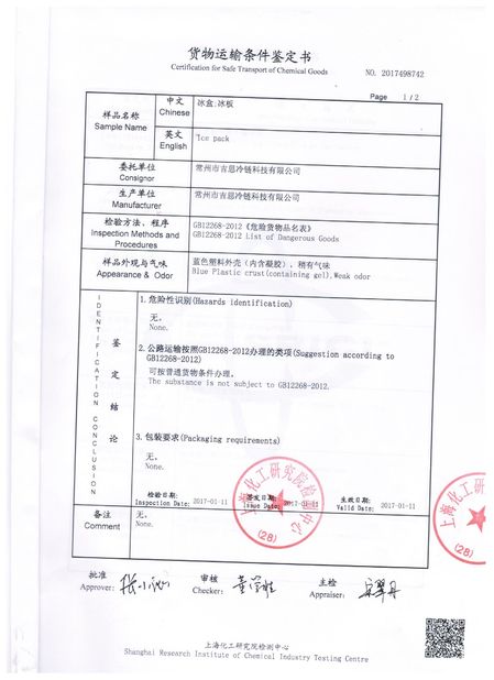 Chiny Changzhou jisi cold chain technology Co.,ltd Certyfikaty